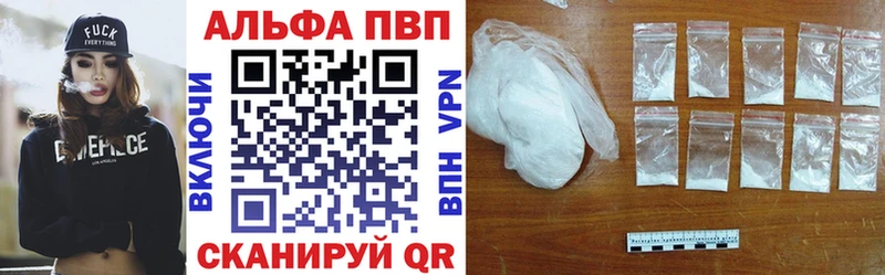 Alpha PVP мука  Вилюйск 