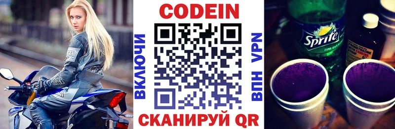 Кодеиновый сироп Lean напиток Lean (лин)  наркотики  Вилюйск 