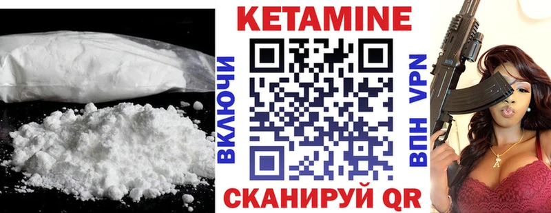 КЕТАМИН ketamine  купить   Вилюйск 