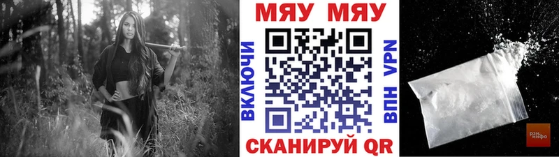 купить наркоту  гидра tor  МЕФ mephedrone  Вилюйск 